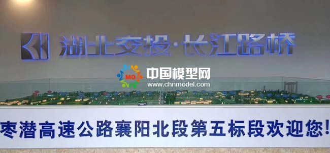 棗潛高速五標段沙盤(pán)模型湖北交投