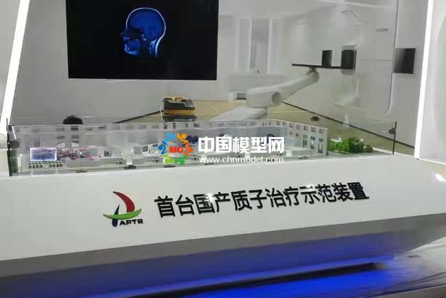 國產(chǎn)質(zhì)子治療裝置沙盤(pán)模型
