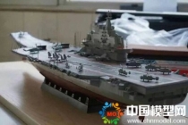 航空母艦模型，航母模型，遼寧艦模型